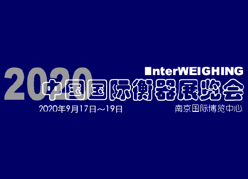 2020China International Weighing Apparatus Exhibition
